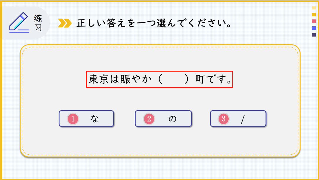 制作题目