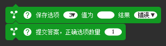 制作选项