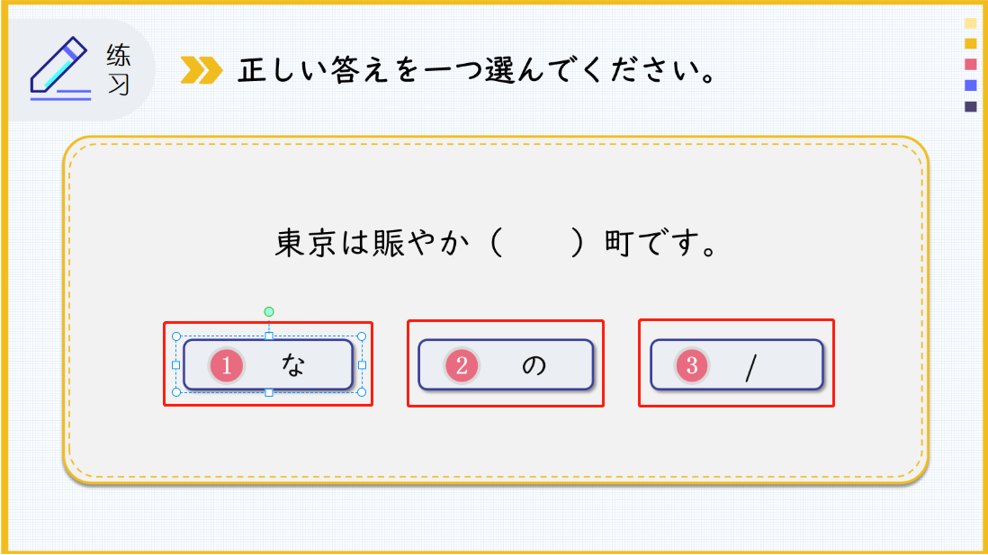 制作选项