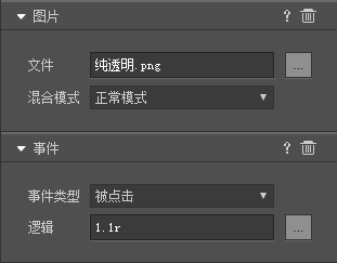 制作选项