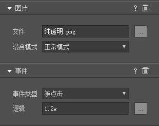 制作选项