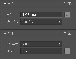 制作选项